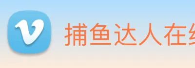 捕鱼达人在线玩网页版 logo